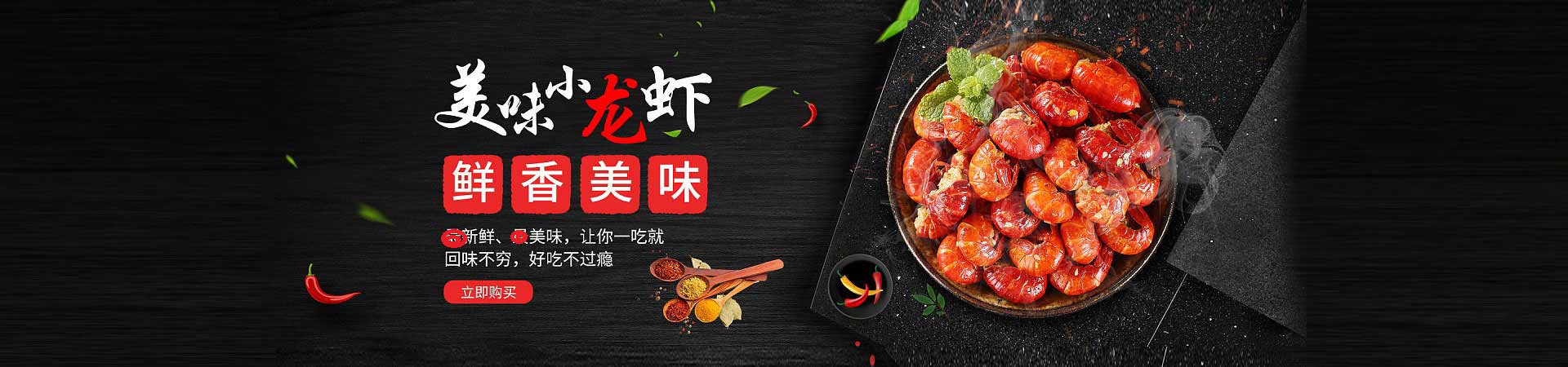 行唐烤鱼
